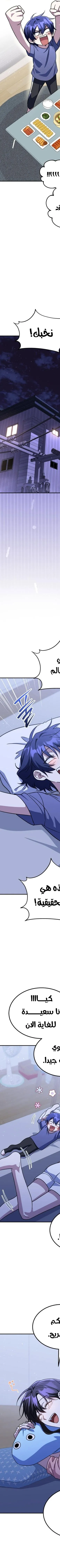 Read The Returned CRank Tank Wont Die AR Manga Online