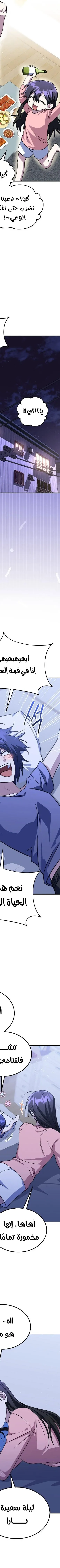 Read The Returned CRank Tank Wont Die AR Manga Online