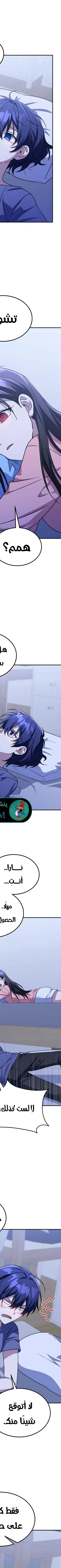 Read The Returned CRank Tank Wont Die AR Manga Online