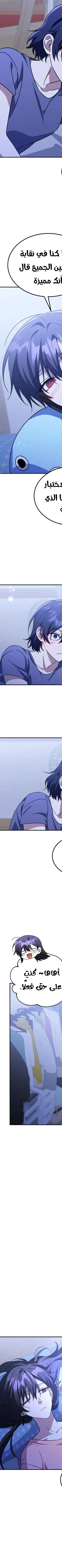 Read The Returned CRank Tank Wont Die AR Manga Online
