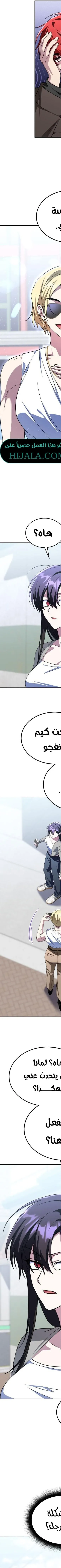 Read The Returned CRank Tank Wont Die AR Manga Online
