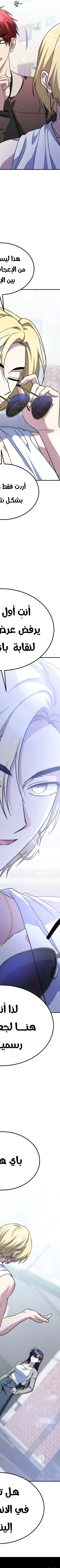 Read The Returned CRank Tank Wont Die AR Manga Online