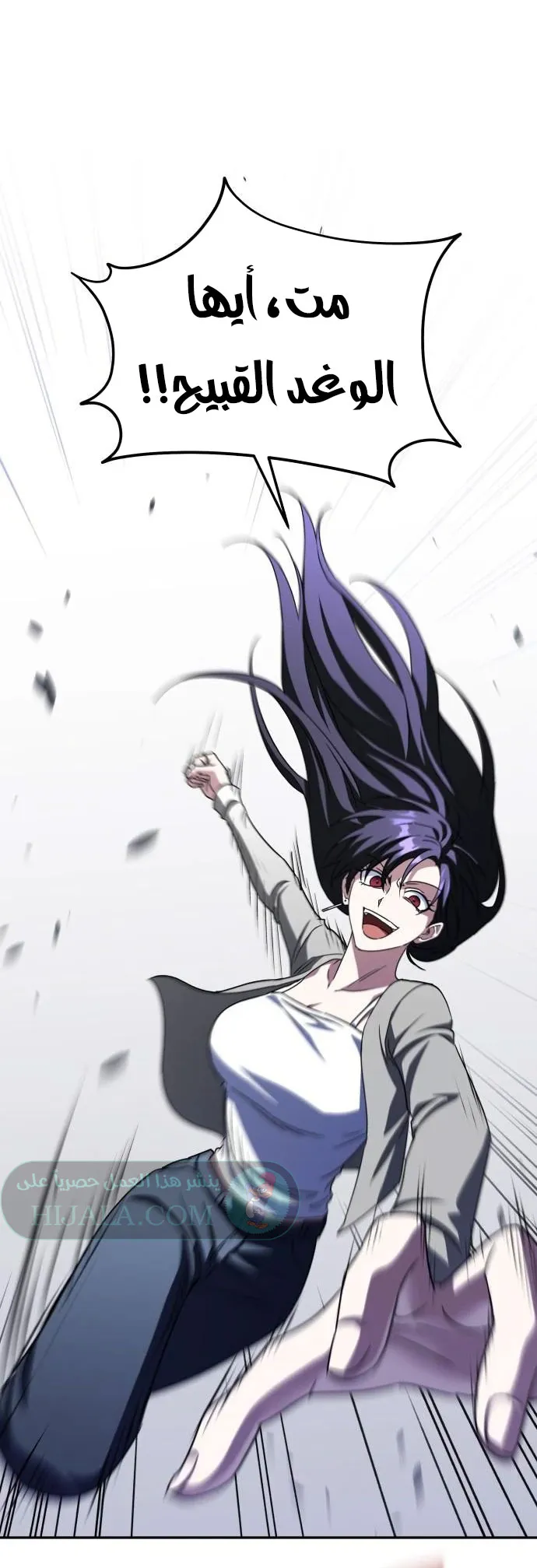 Read The Returned CRank Tank Wont Die AR Manga Online