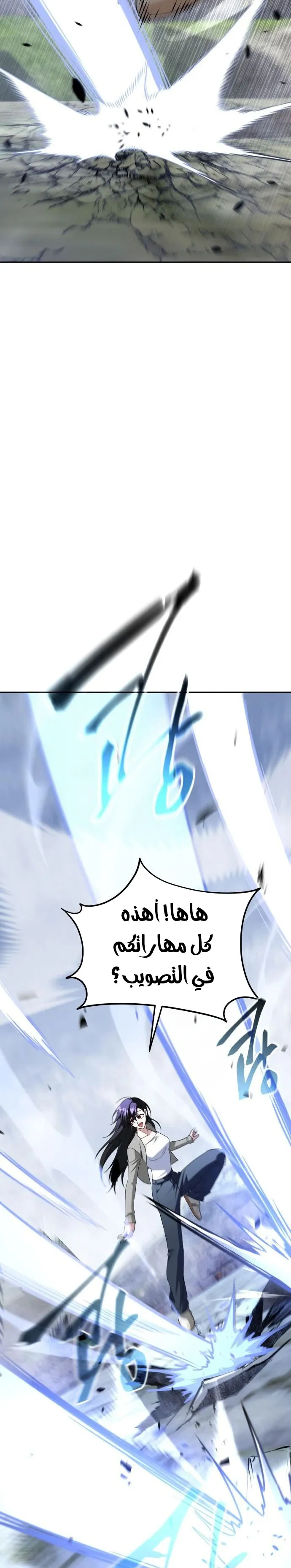 Read The Returned CRank Tank Wont Die AR Manga Online