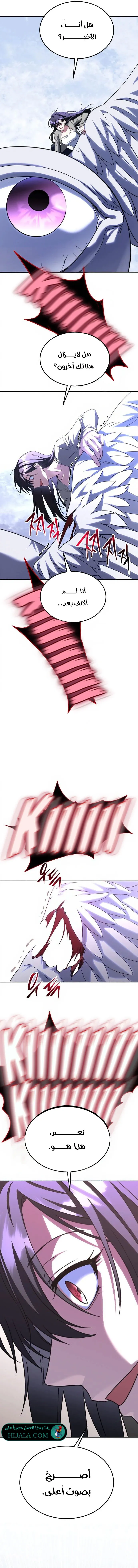 Read The Returned CRank Tank Wont Die AR Manga Online