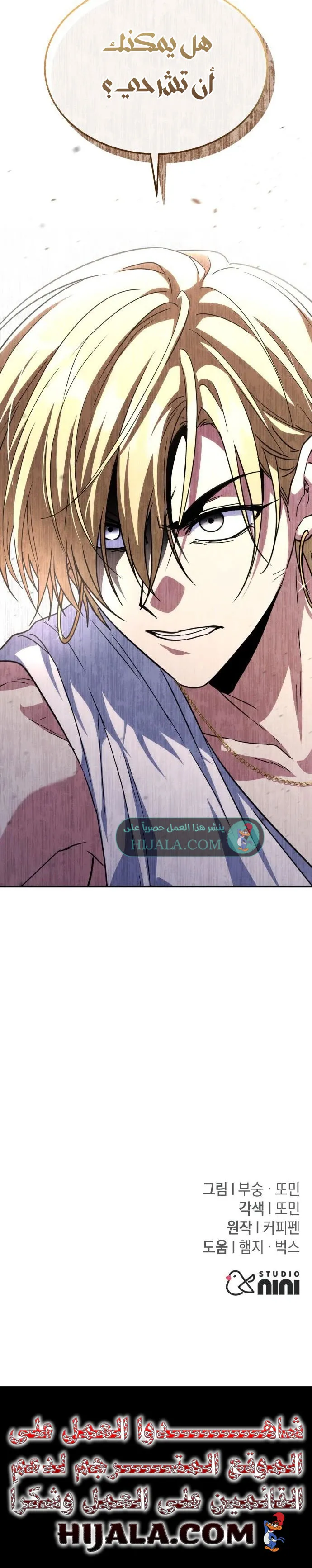 Read The Returned CRank Tank Wont Die AR Manga Online