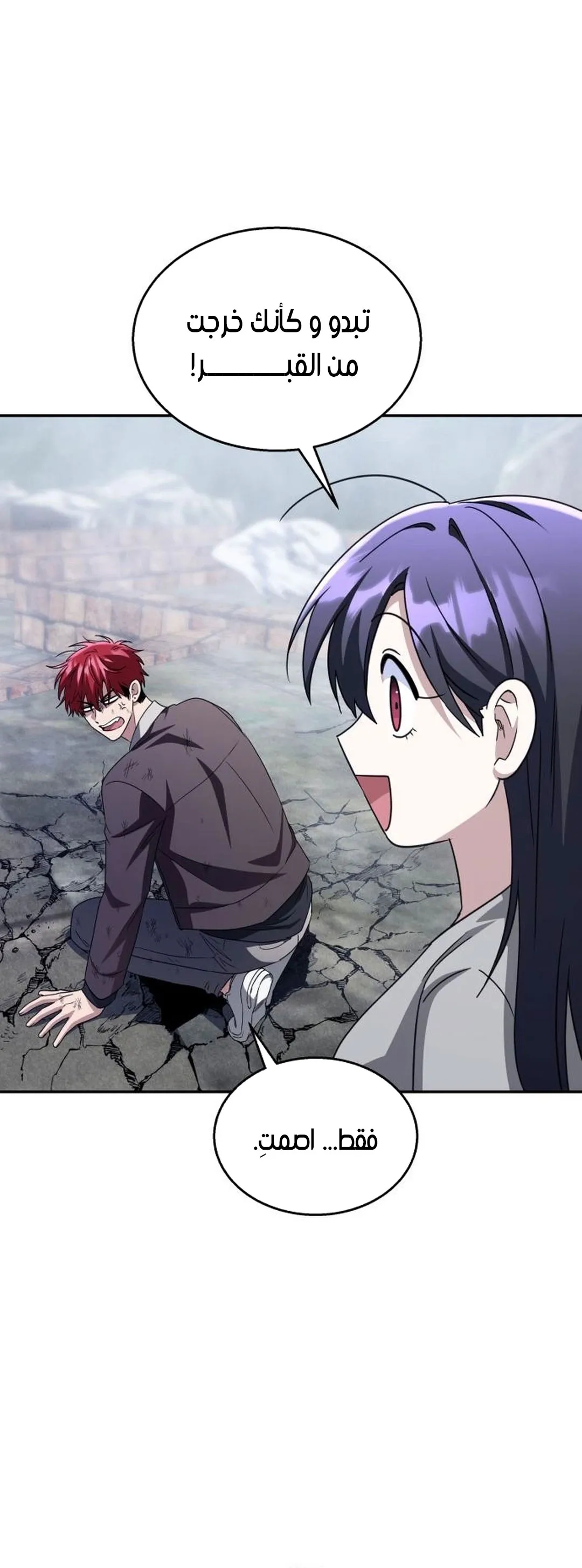 Read The Returned CRank Tank Wont Die AR Manga Online