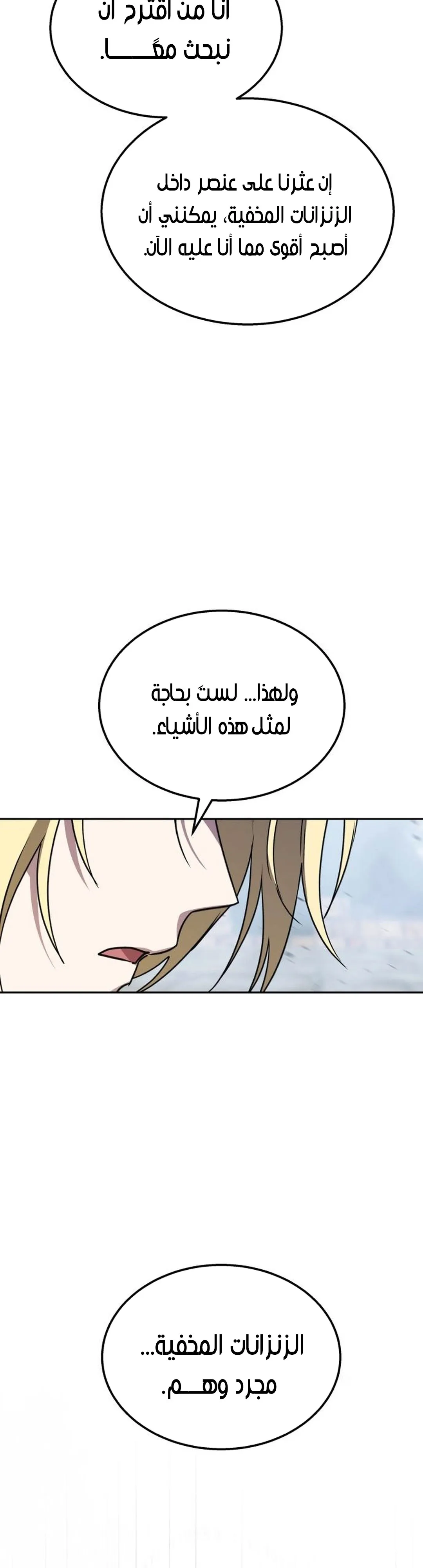 Read The Returned CRank Tank Wont Die AR Manga Online