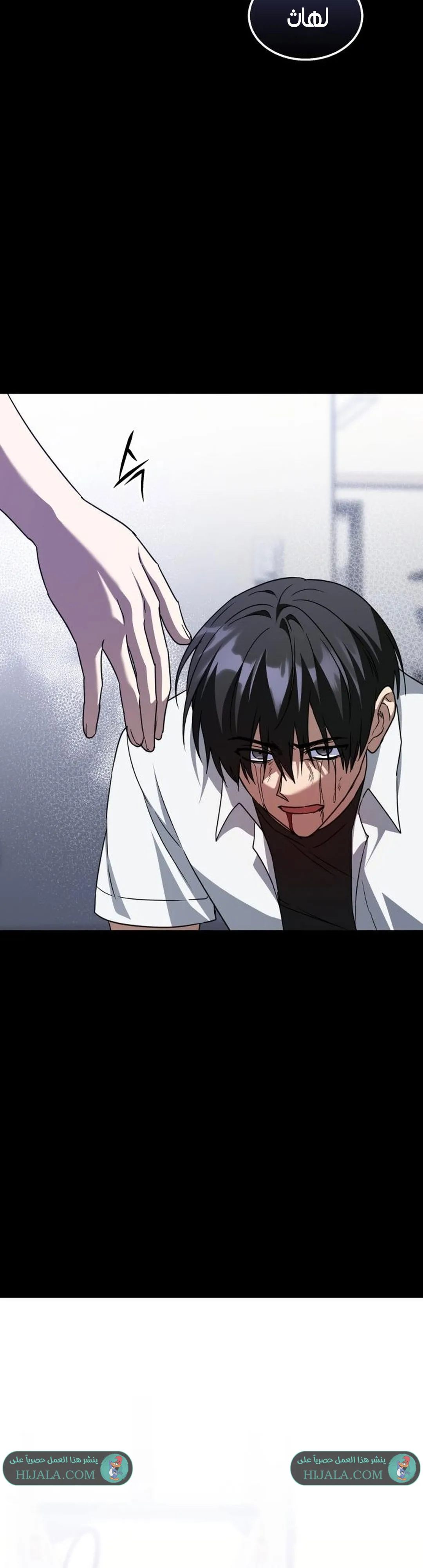 Read The Returned CRank Tank Wont Die AR Manga Online