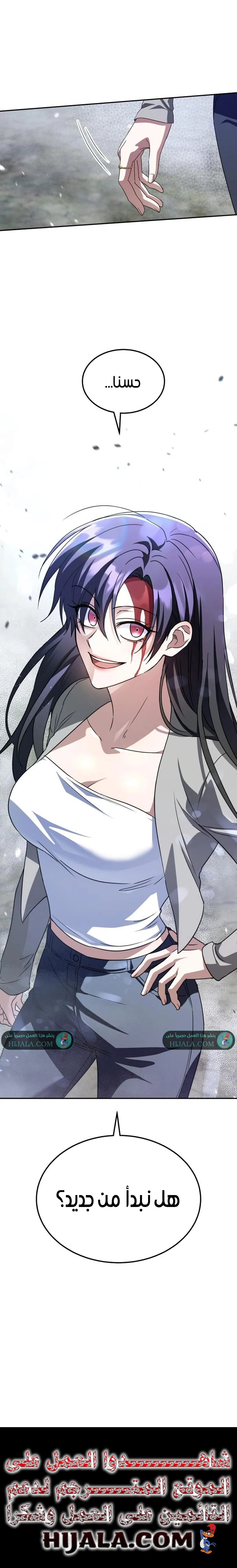 Read The Returned CRank Tank Wont Die AR Manga Online