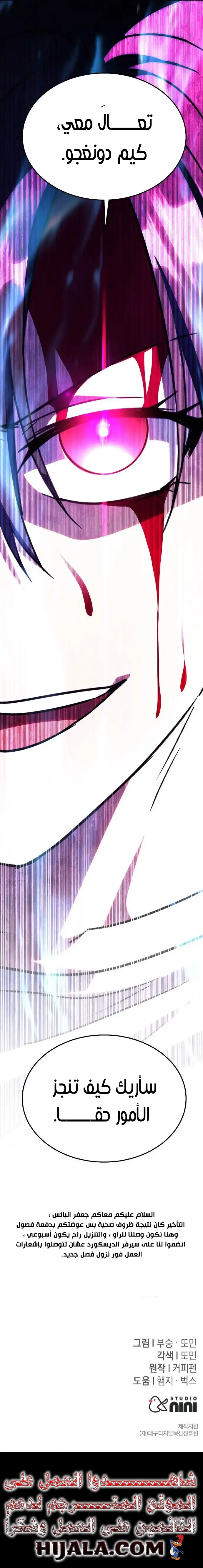 Read The Returned CRank Tank Wont Die AR Manga Online