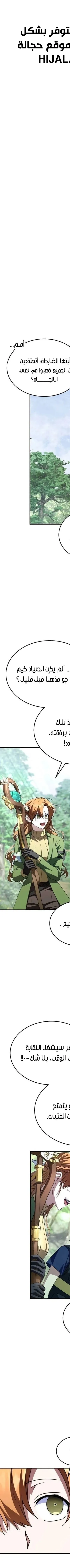 Read The Returned CRank Tank Wont Die AR Manga Online