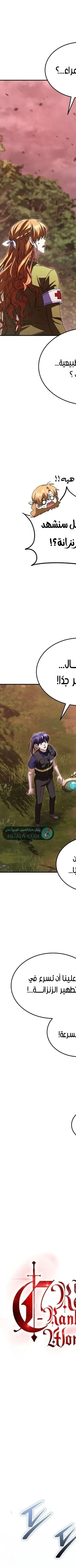 Read The Returned CRank Tank Wont Die AR Manga Online