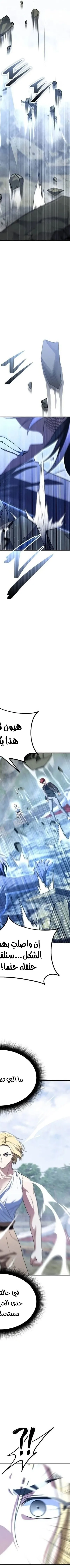 Read The Returned CRank Tank Wont Die AR Manga Online