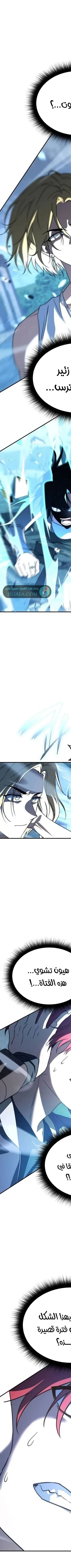Read The Returned CRank Tank Wont Die AR Manga Online