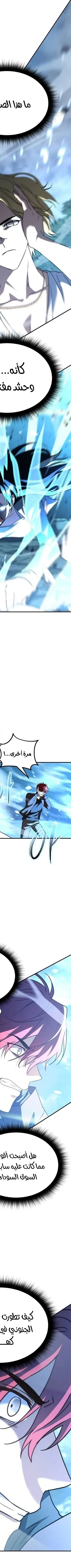 Read The Returned CRank Tank Wont Die AR Manga Online