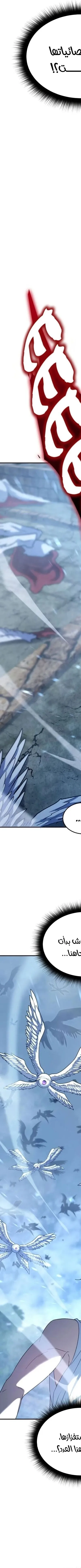 Read The Returned CRank Tank Wont Die AR Manga Online
