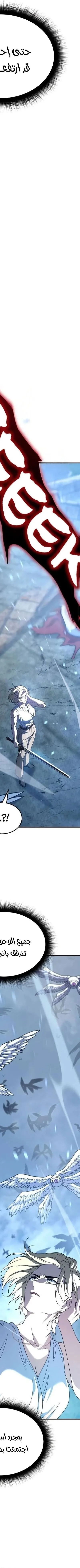 Read The Returned CRank Tank Wont Die AR Manga Online