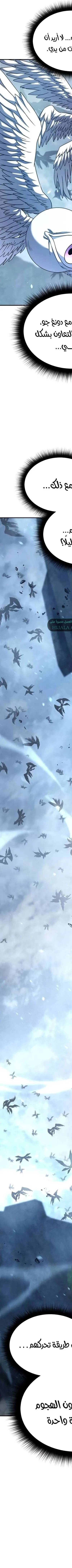 Read The Returned CRank Tank Wont Die AR Manga Online