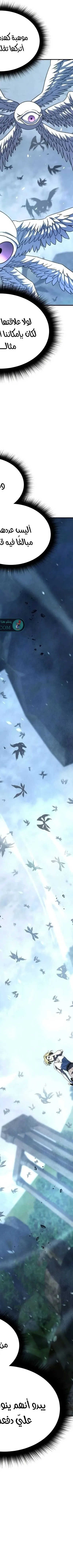 Read The Returned CRank Tank Wont Die AR Manga Online