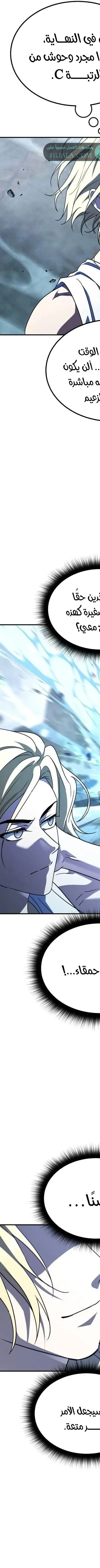 Read The Returned CRank Tank Wont Die AR Manga Online