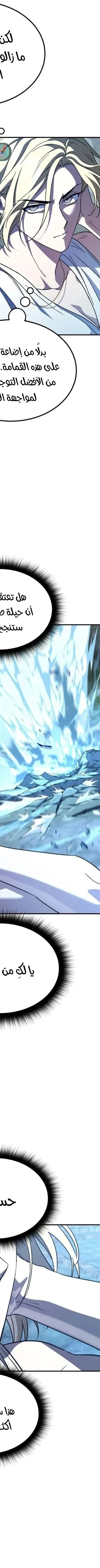 Read The Returned CRank Tank Wont Die AR Manga Online