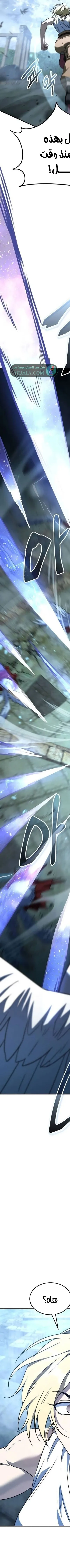 Read The Returned CRank Tank Wont Die AR Manga Online