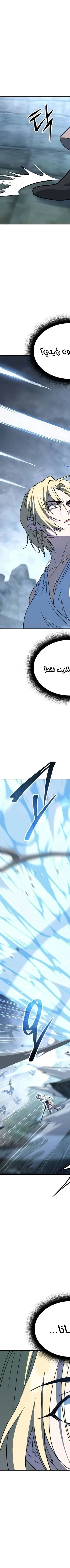 Read The Returned CRank Tank Wont Die AR Manga Online