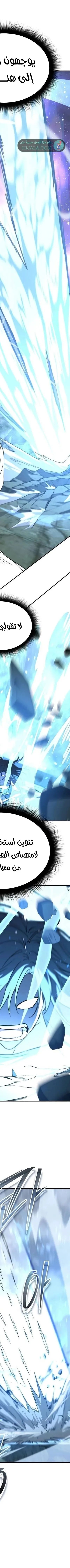 Read The Returned CRank Tank Wont Die AR Manga Online