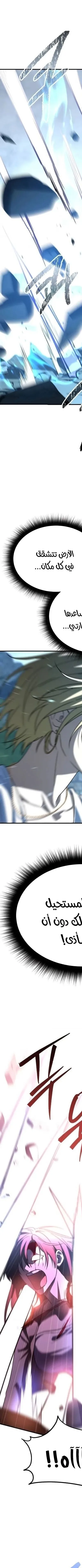 Read The Returned CRank Tank Wont Die AR Manga Online