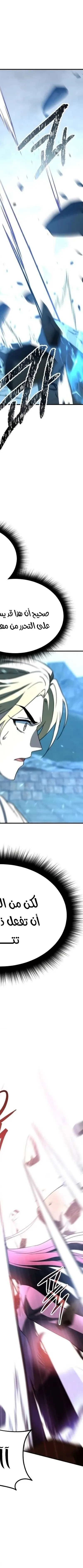 Read The Returned CRank Tank Wont Die AR Manga Online