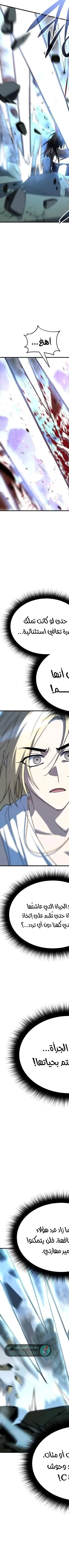 Read The Returned CRank Tank Wont Die AR Manga Online
