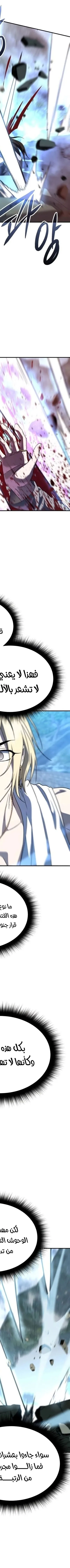 Read The Returned CRank Tank Wont Die AR Manga Online