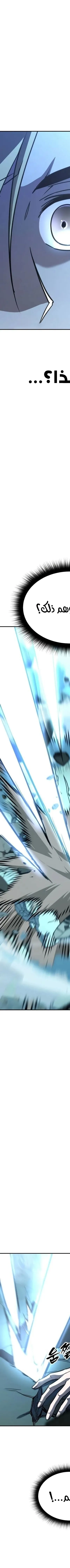 Read The Returned CRank Tank Wont Die AR Manga Online