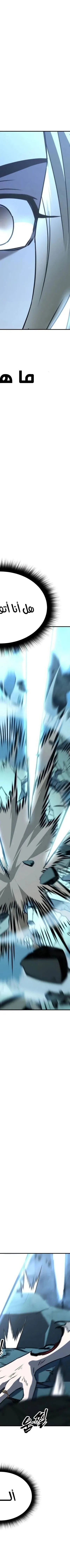 Read The Returned CRank Tank Wont Die AR Manga Online