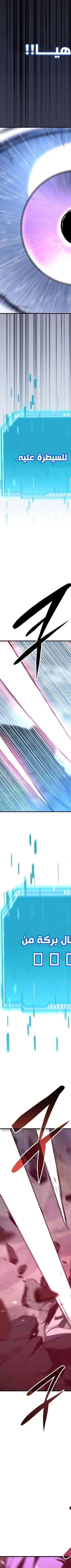 Read The Returned CRank Tank Wont Die AR Manga Online