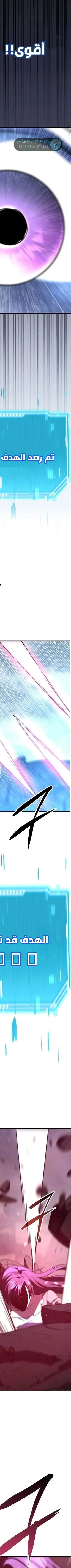 Read The Returned CRank Tank Wont Die AR Manga Online