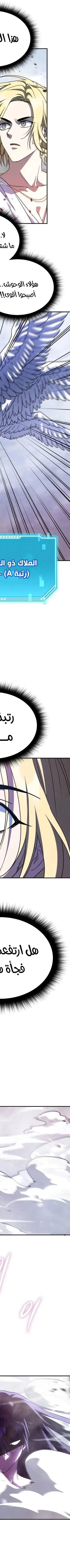 Read The Returned CRank Tank Wont Die AR Manga Online