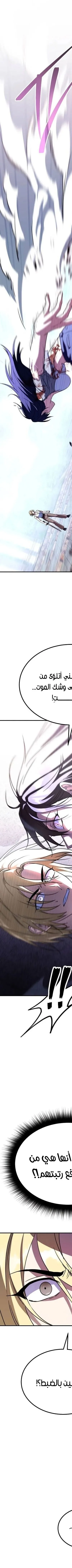 Read The Returned CRank Tank Wont Die AR Manga Online