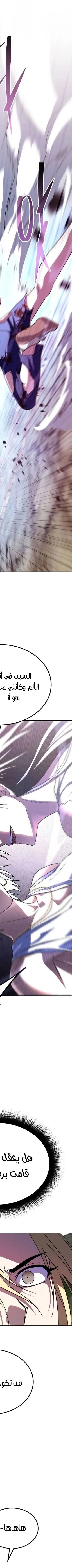 Read The Returned CRank Tank Wont Die AR Manga Online
