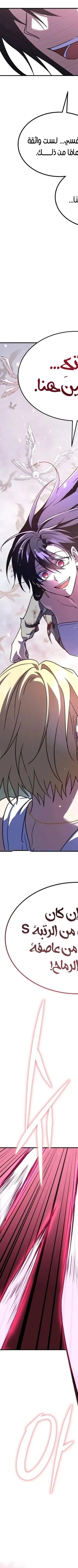 Read The Returned CRank Tank Wont Die AR Manga Online