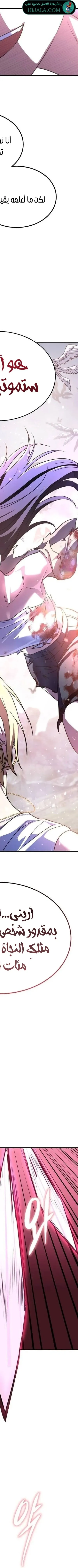 Read The Returned CRank Tank Wont Die AR Manga Online