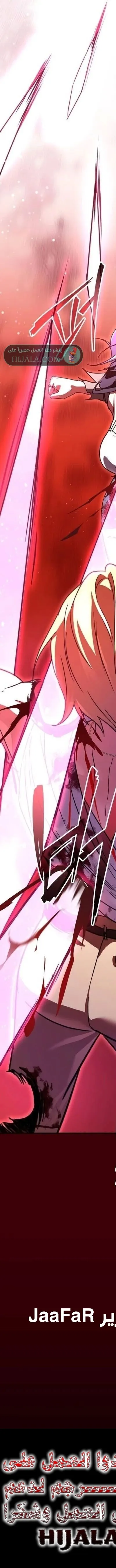 Read The Returned CRank Tank Wont Die AR Manga Online