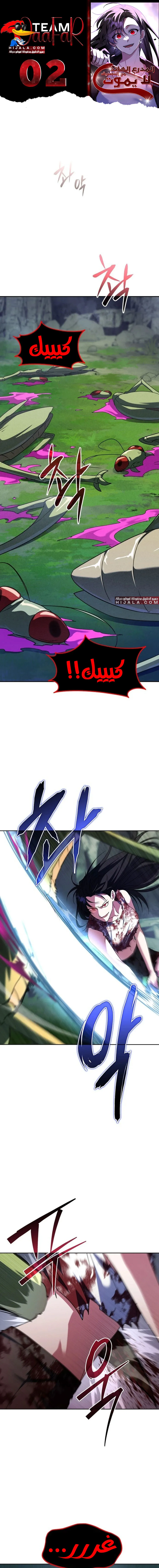 Read The Returned CRank Tank Wont Die AR Manga Online