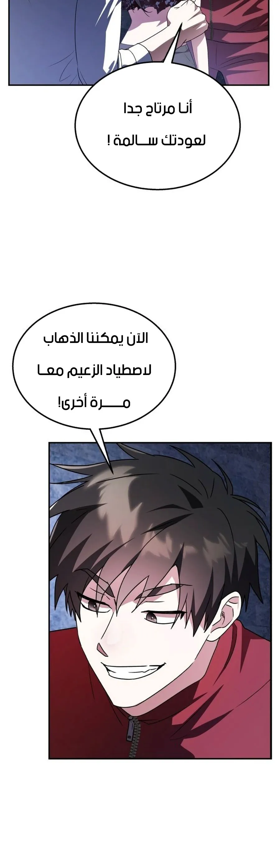 Read The Returned CRank Tank Wont Die AR Manga Online