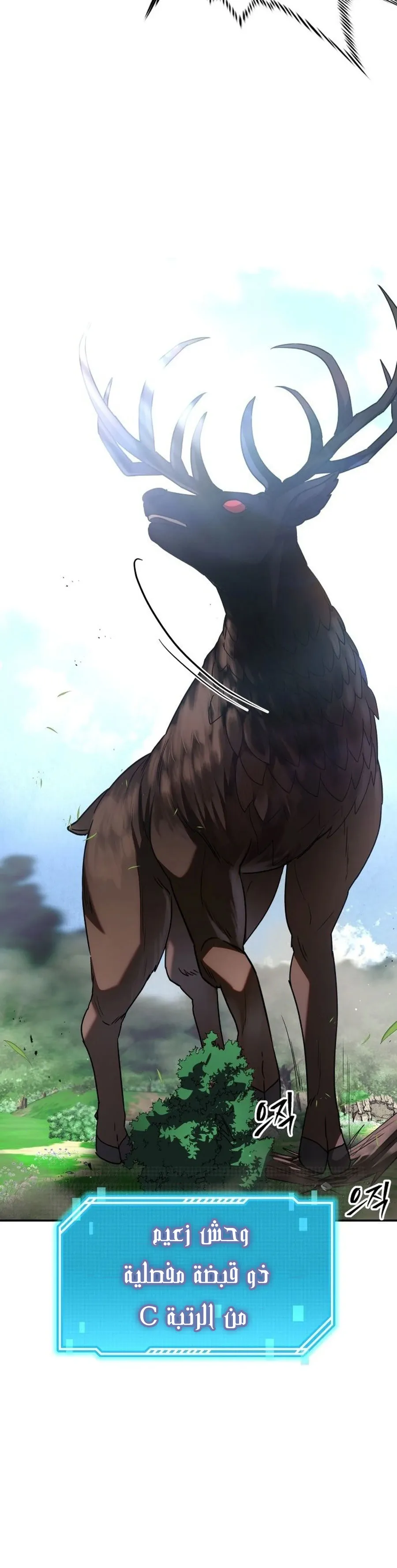 Read The Returned CRank Tank Wont Die AR Manga Online