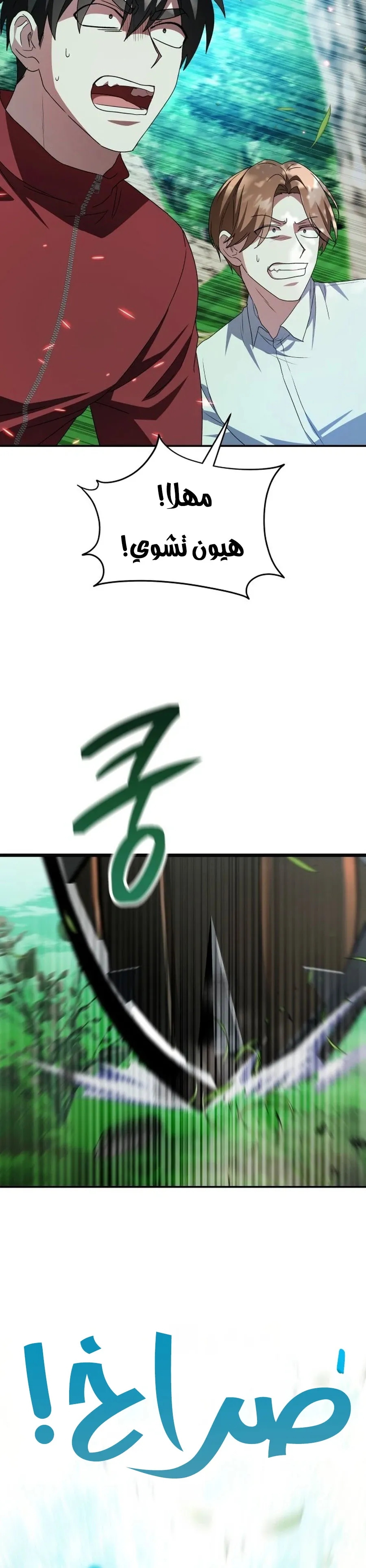 Read The Returned CRank Tank Wont Die AR Manga Online