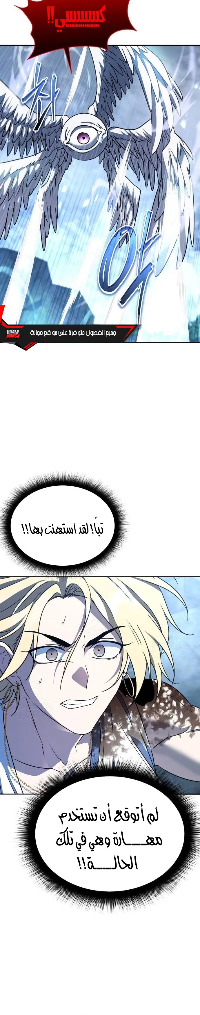 Read The Returned CRank Tank Wont Die AR Manga Online
