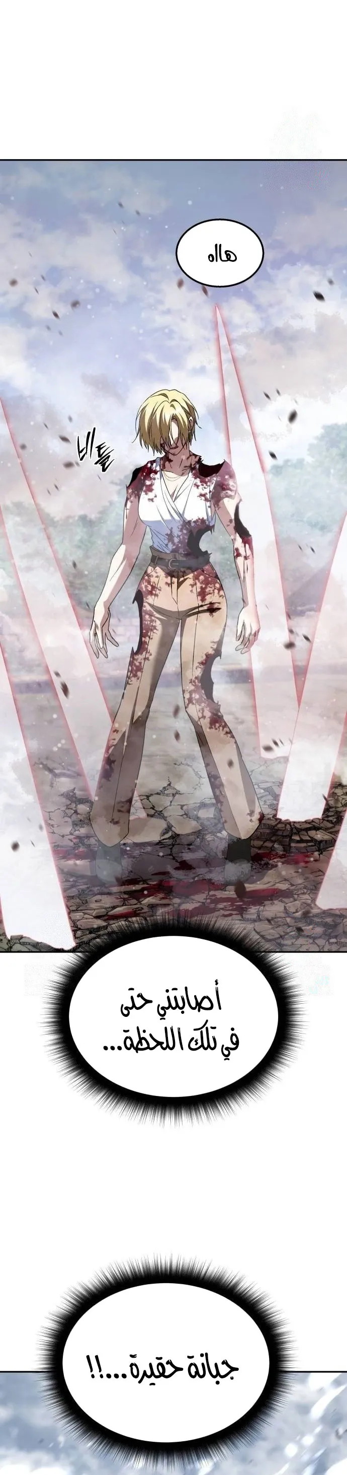 Read The Returned CRank Tank Wont Die AR Manga Online