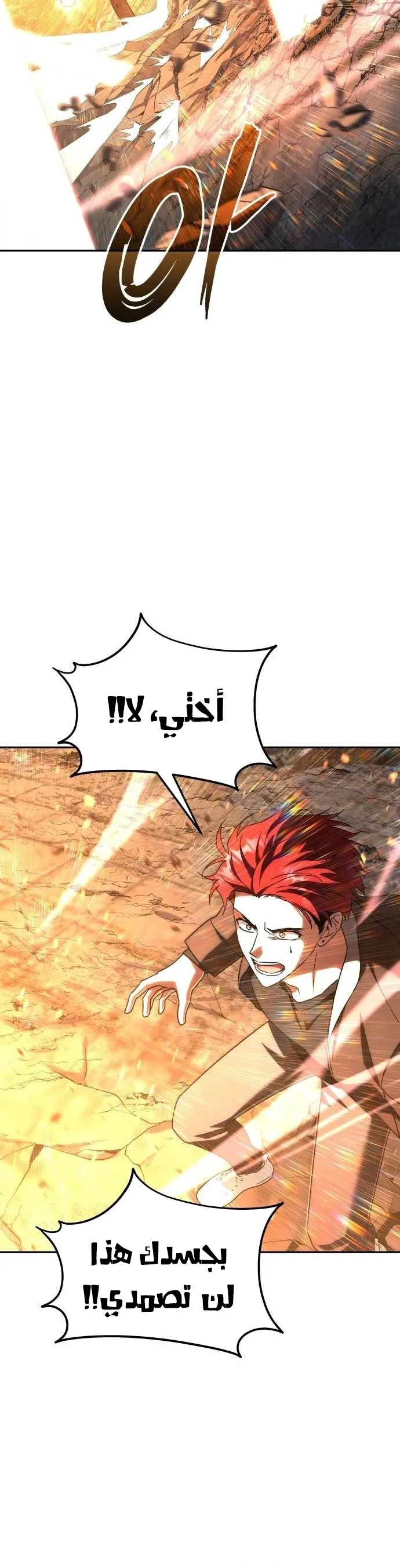 Read The Returned CRank Tank Wont Die AR Manga Online